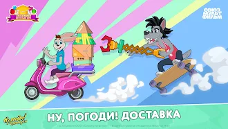 Game screenshot Ну, Погоди! Служба Доставки mod apk