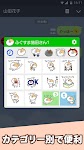 screenshot of Fukushima cat Stickers