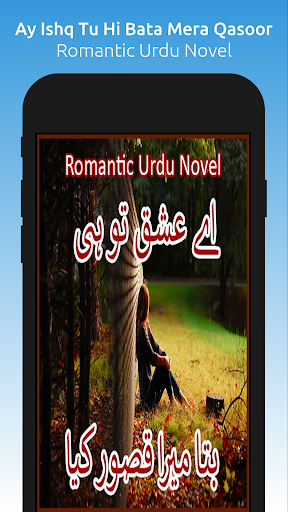 Android application Ay Ishq Tu Hi Bata Mera Qasoor screenshort