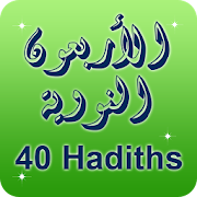 Top 32 Books & Reference Apps Like Arbain Nawawiyah Arabic + Eng - Best Alternatives