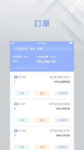 Android application Billion Pro (Merchant) screenshort