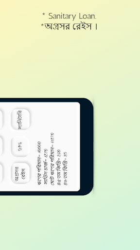 Loan Calculator কিস্তি হিসাব Screen 3