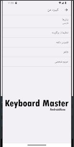 Keyboard Master