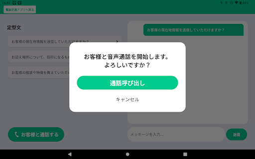 タクプリ Screen 2