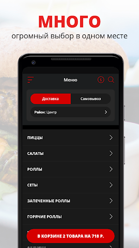 Android application Sushi Club | Можга screenshort