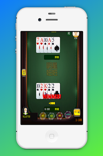 Android application 妞妞 (撲克牌) 牛牛 screenshort