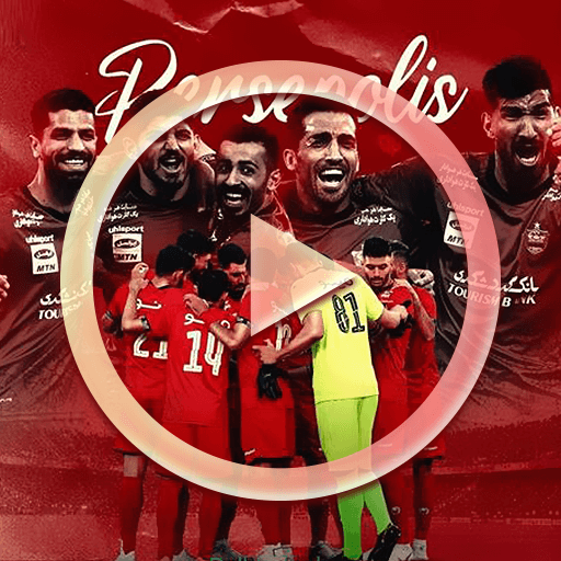 ویدیوهای تیم پرسپولیس: کلیپ پر logo
