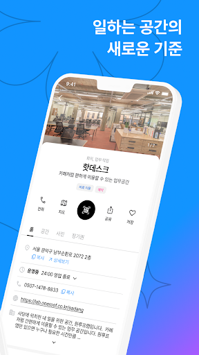 원루프 Screen 2
