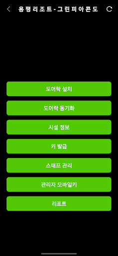 OVAL MMS Staff(모나파크) Screen 3