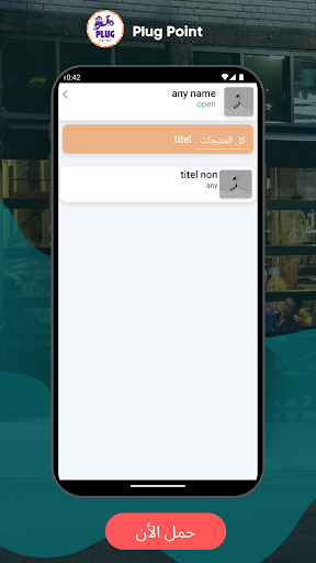 بلوق بوينت |طلبات و مشواير Screen 2