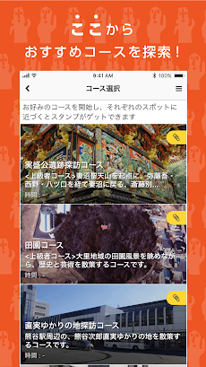 熊谷市文化財・観光公式アプリ-くまがやのここ！を発見のおすすめ画像4