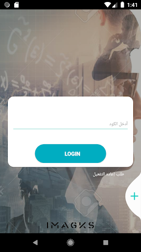 Android application TheExcellence -Mr. Walid Abbas screenshort