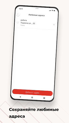 Такси TIME Screen 3