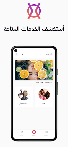 اكس او XO Screen 2