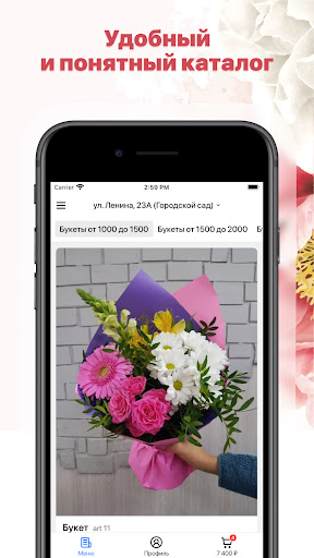 Android application Цветы Кургана screenshort