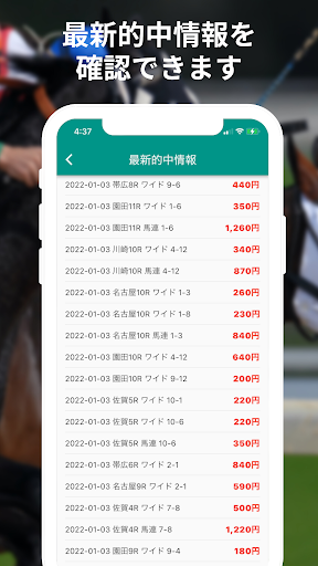 UMAI - 競馬予想AI Screen 3