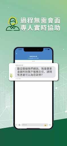 康業金融科技 Konew Screen 3