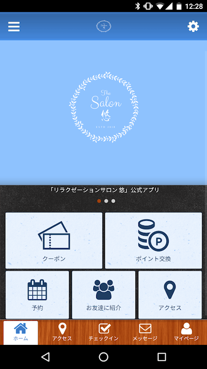 リラクゼーションサロン 悠 - 2.19.0 - (Android)