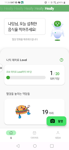 헬리 Screen 2