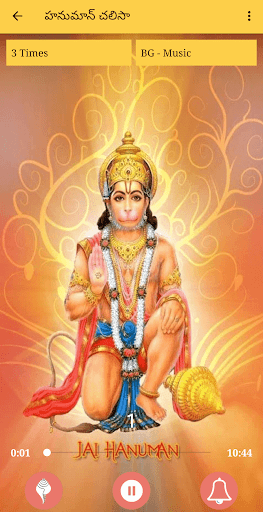 హనుమాన్ చాలీసా-Hanuman Chalisa Screen 2