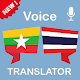 Burmese (Myanmar) Thai Translator Download on Windows