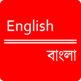 English to Bengali Word icon