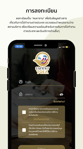 Smart TOEA Screen 2