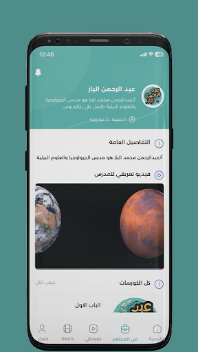AbdElRahman Elbaz Screen 2