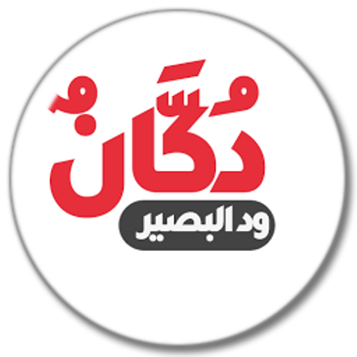 أيقونة السوداندكان ودالبصير