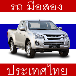 Icon image Used Cars in Thailand