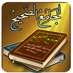 Imagen de ícono de الجامع الصحيح  مسند الربيع