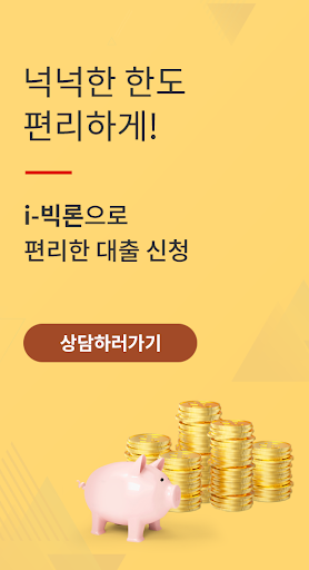 정부지원 햇살론 서민대출(자격조건, 대출자격) Screen 2