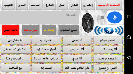 دار الحكمه للتخاطب الناطق للصم Screen 2