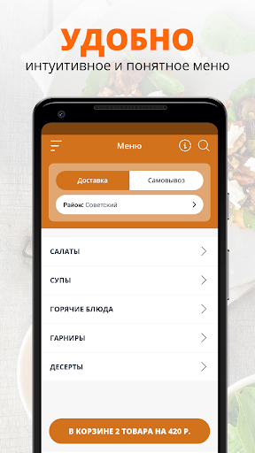Версаль | Брянск Screen 2