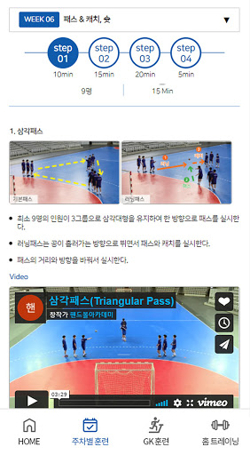 친절한핸드볼(K-handball) Screen 2