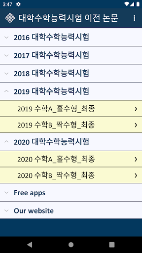 Android application CSAT Previous Year Practice Te screenshort