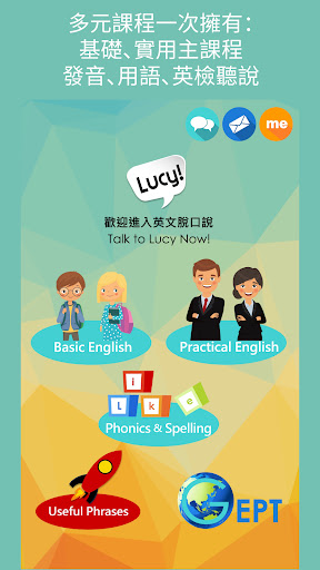 Android application 英語脫口說 (Talk to Lucy) screenshort