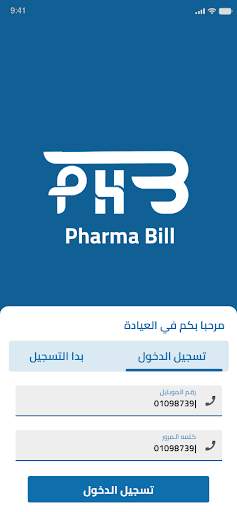PharmaBill-Bot Screen 2