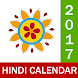 Hindi Calendar 2017