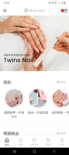 Android application Twins Nail screenshort