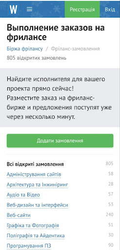 Weblancer Screenshot 2 - AppWisp.com