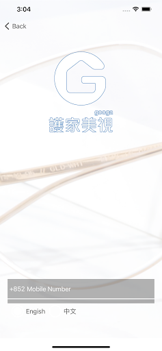 Googa Vision 護家美視 Screen 2