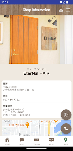 EterNal　公式アプリ Screen 3