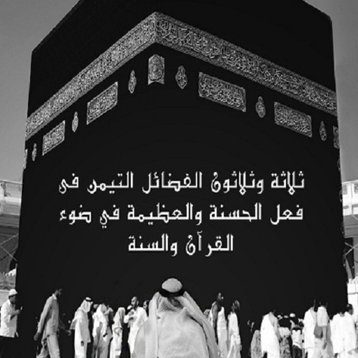 Adab dan Akhlaq, Fiqih, Aqidah Windows에서 다운로드