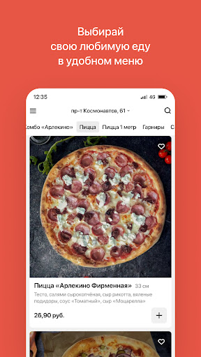 Арлекино | Гомель Screenshot 2 - AppWisp.com