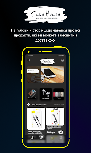 Android application CaseHouse screenshort
