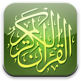 القرآن الكريم كاملا بالصوت icon