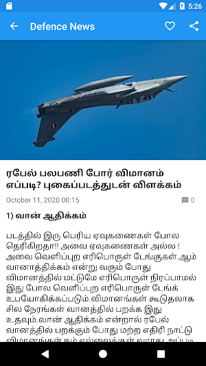 Tamil Defence News screenshot 2