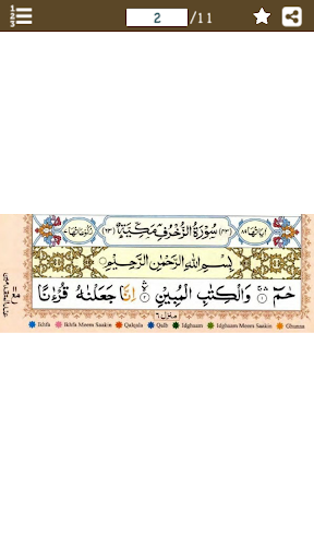 Android application Surah Zukhruf (سورة الزخرف‎) C screenshort