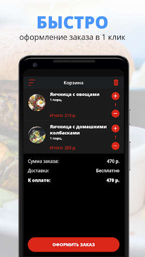 Кафе мистер Хинкалов Screen 3